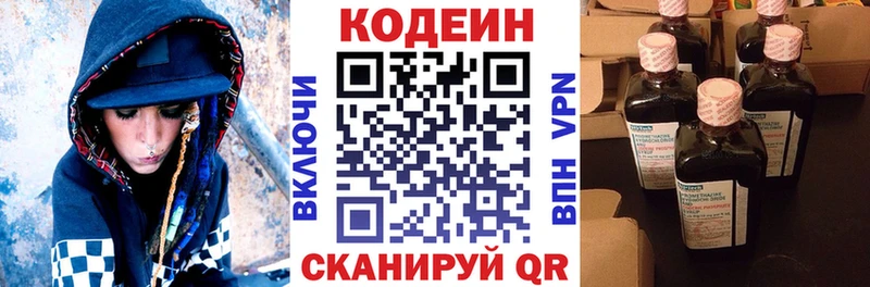 Кодеин напиток Lean (лин)  даркнет сайт  площадка клад  Ефремов 