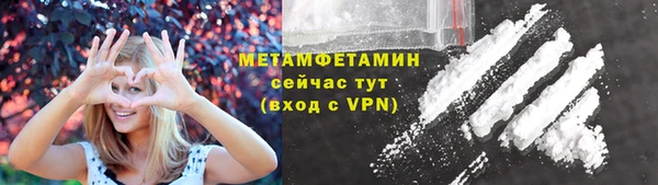 мяу мяу кристалл Бородино