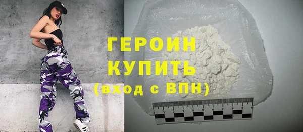 героин Богородск